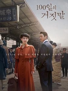 poster de la série 100 jours en espionne Saison 1