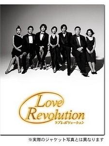poster de la série Love Revolution Saison 1