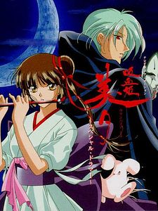 poster de la série Miyu princesse vampire Saison 1