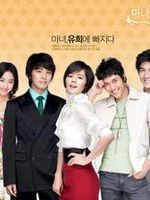 poster de la série Witch amusement Saison 1