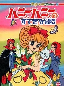 poster de la série Les Aventures de Pollen Saison 1