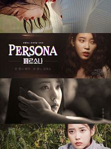 poster de la série Persona Saison 1
