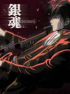 poster de la série Gintama Saison 4