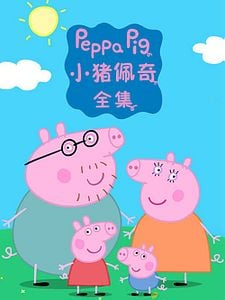 poster de la série Peppa Pig Saison 9