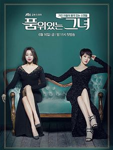 poster de la série The Lady In Dignity Saison 1