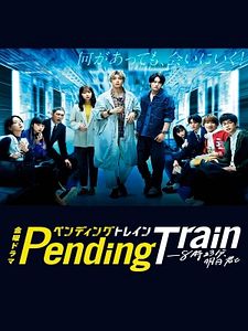 poster de la série Pending Train Saison 1