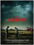 poster de The Red Awn