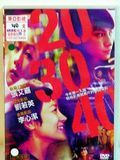 poster de Er shi san shi si shi