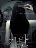 poster de The Wig