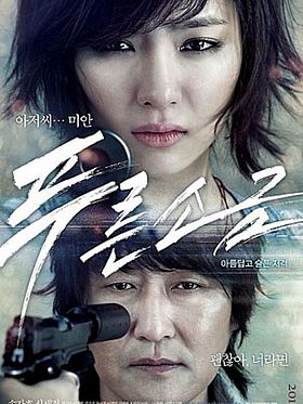 poster de Hindsight