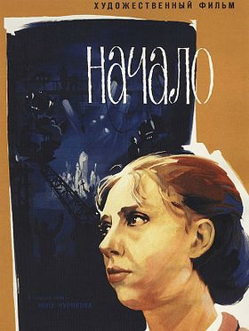 poster de Le Début