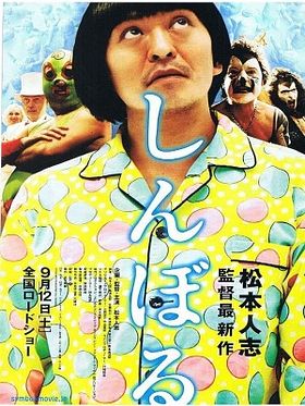 poster de Symbol
