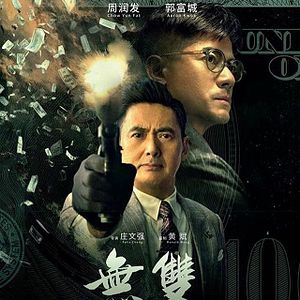 Photo The Counterfeiter