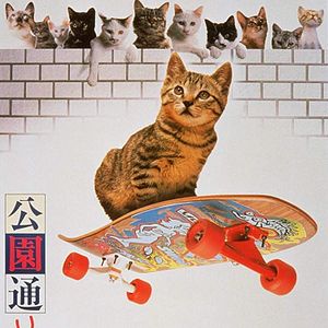 Photo Cats on Park Avenue