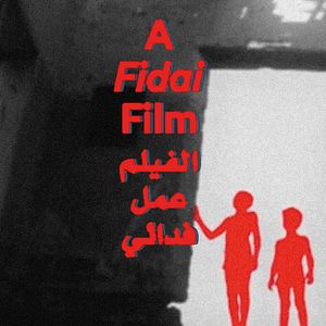 Photo A Fidai Film
