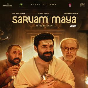 Photo Sarvam Maya