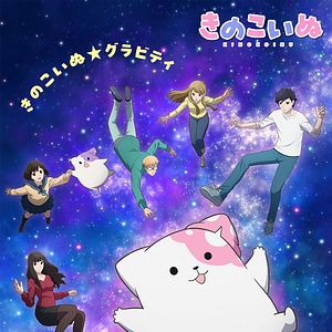 Photo Kinokoinu Mushroom Pup