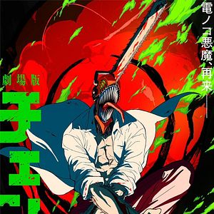 Photo Chainsaw Man – Le Film : L’arc de Reze