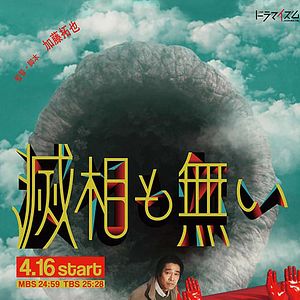 Photo Seven Orifices