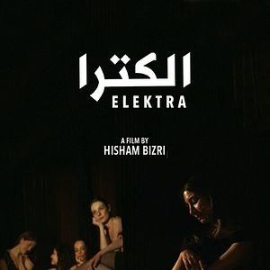 Photo Elektra
