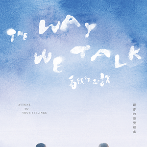Photo The Way We Talk