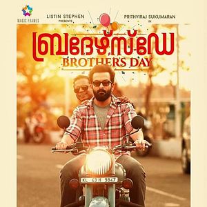Photo Brother's Day