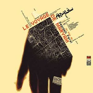 Photo Le Voyage de Maryam
