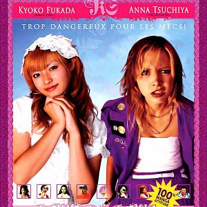 Photo Kamikaze girls