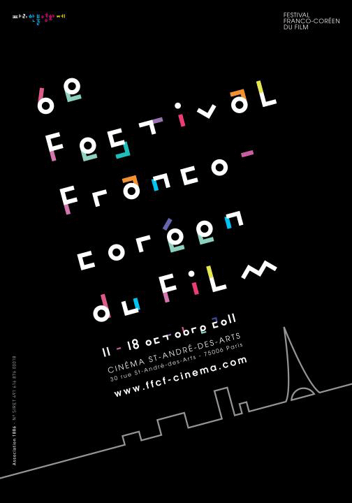 Photo Festival du Film Coréen à Paris