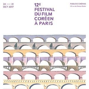 Photo Festival du Film Coréen à Paris