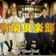 Photo Yukan Club