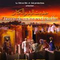 Photo Hadith Al Yad Wal Kittan