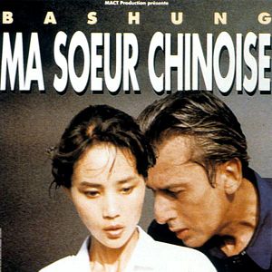 Photo Ma soeur chinoise