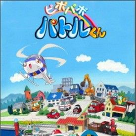 Photo Pipopapo Patrol-kun