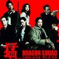 Photo Dragon Squad