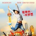 Photo Tiao chu qu