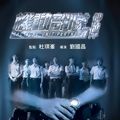 Photo Tactical Unit : Partners