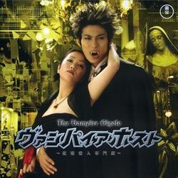 Photo Vampire Host / The vampire gigolo