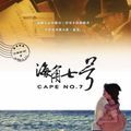 Photo Cape N°7