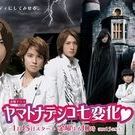 Photo Yamato Nadeshiko Shichi Henge