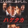 Photo Hagetaka: The Movie