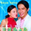Photo Yau ching yam shui baau