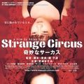 Photo Strange Circus