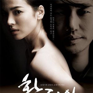 Photo Hwang Jin-yi