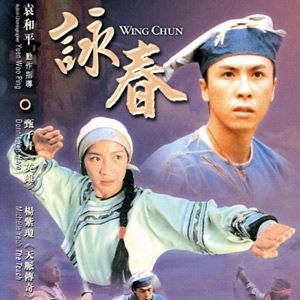 Photo Wing Chun