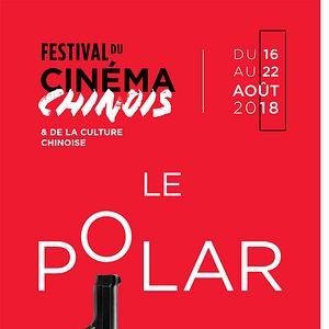 Photo Festival du Film Chinois et de la Culture Chinoise de Richelieu