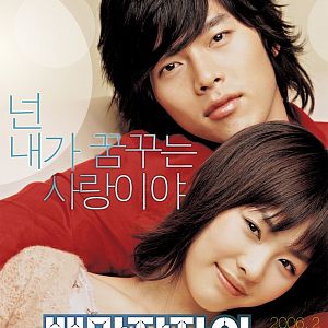 Photo A Millionaire's First Love