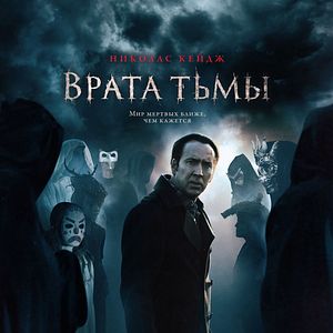 Photo Pay The Ghost