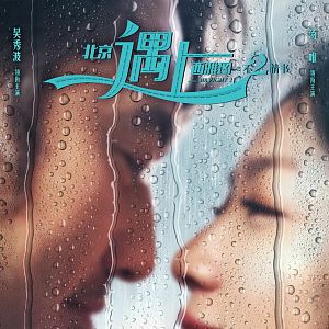 Photo Finding Mr Right 2