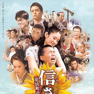 Photo Shin-san Tankoumachi no serenâde